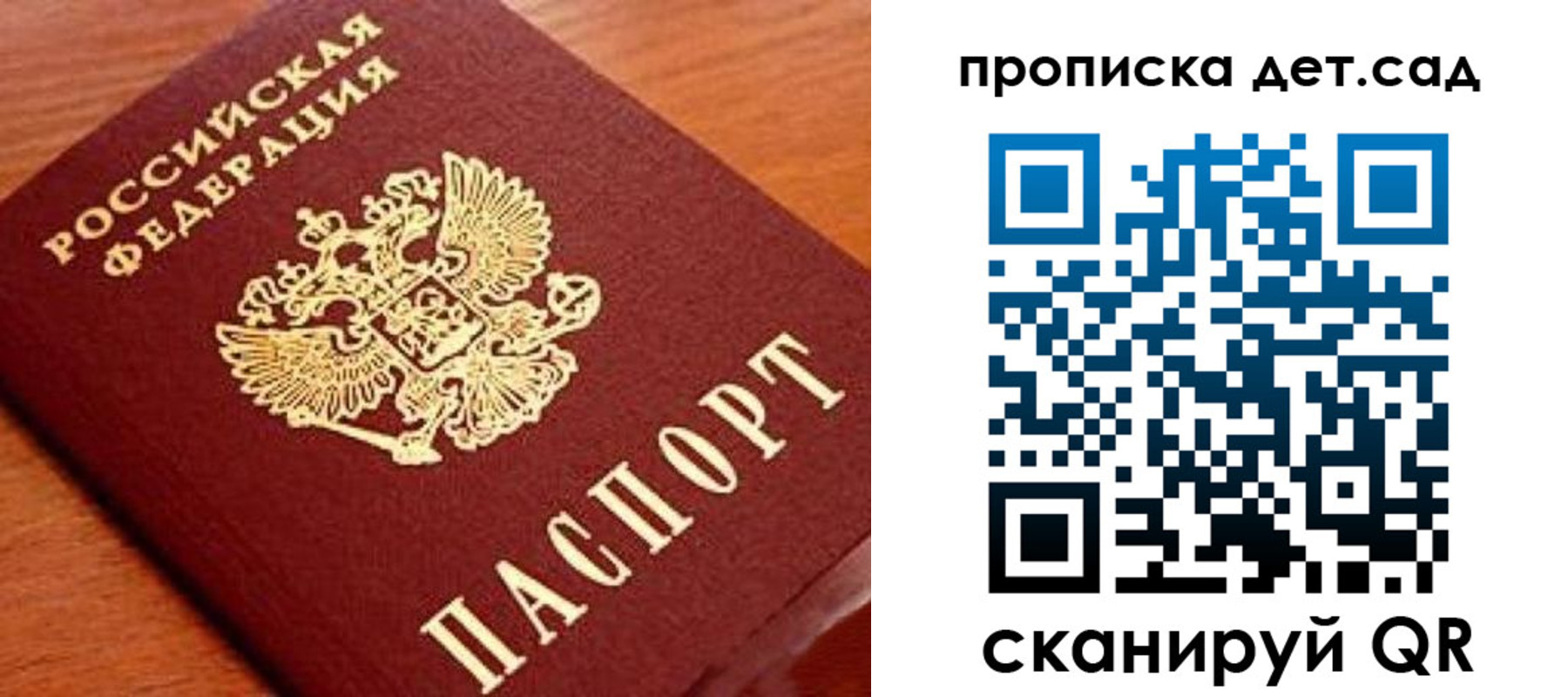 прописка регистрация в Морозовске