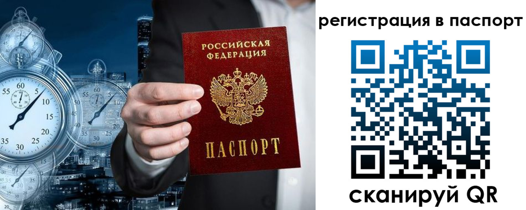 прописка в квартире в Морозовске