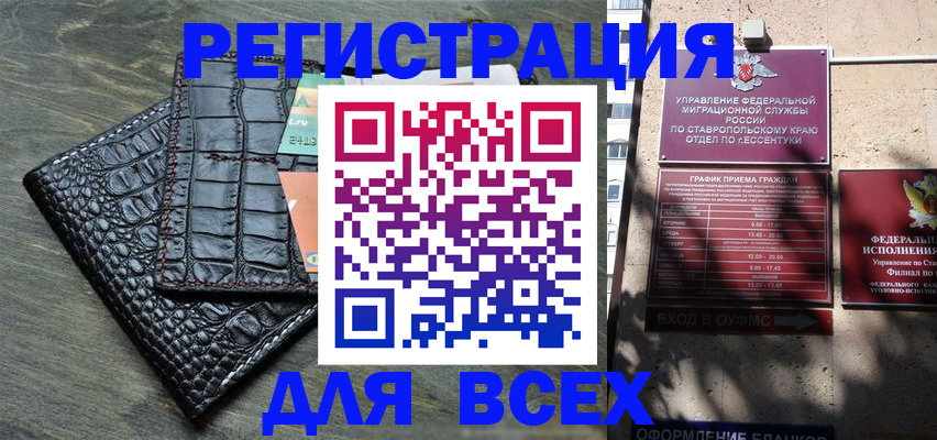 миграционный учет в Морозовске