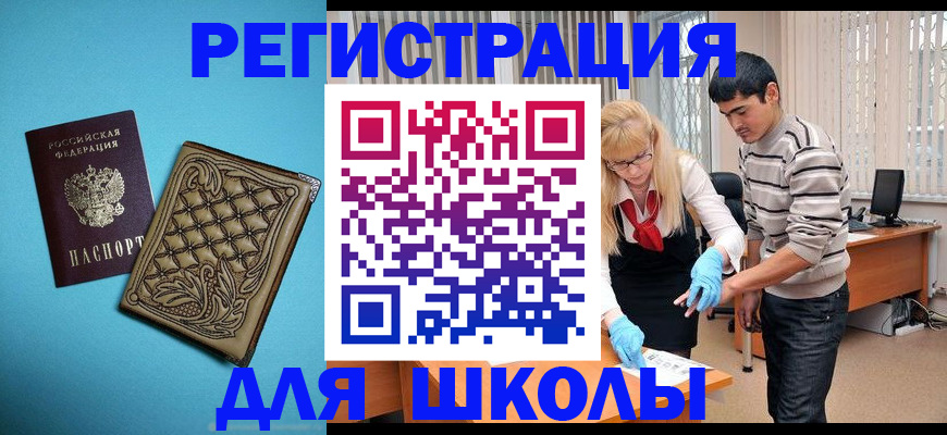 где прописаться в Морозовске