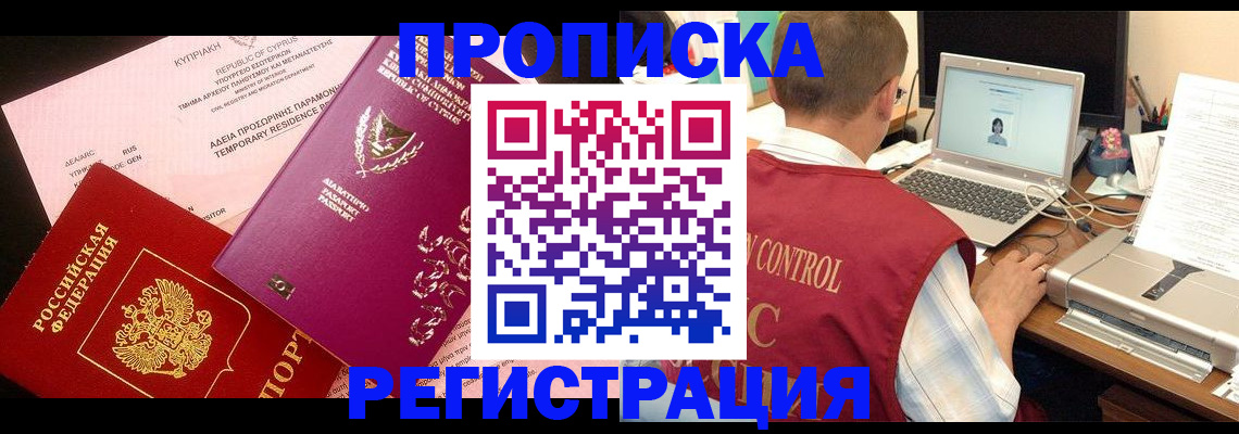 прописка для военкомата в Морозовске