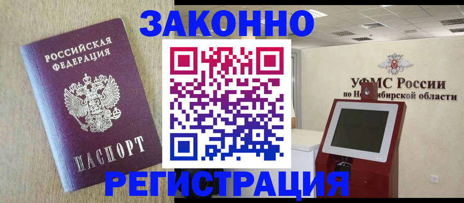 миграционный учет в Морозовске