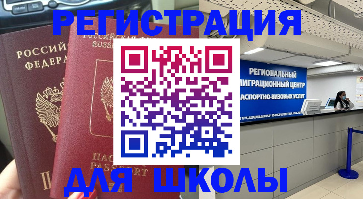 временная регистрация для всех в Морозовске
