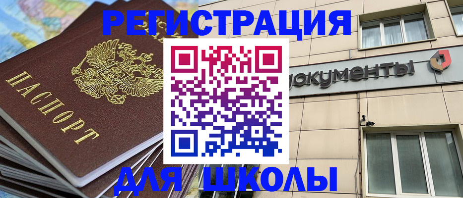 прописка гарантия в Морозовске